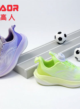 永高人2026夏季中童【32-39】单网透气防滑软底百搭女童跑鞋63111