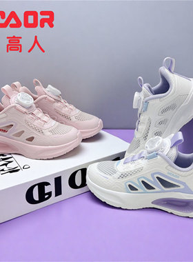 永高人童鞋2025夏季新款女小童单网防滑旋钮运动鞋轻软底52035