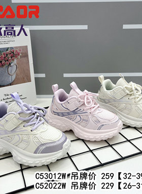 永高人2025春季中童【26-39】软底休闲百搭老爹运动鞋轻便553012