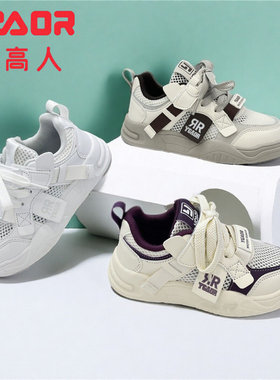 永高人2025夏季中小童26-39单网透气百搭运动板鞋防滑轻便潮53082