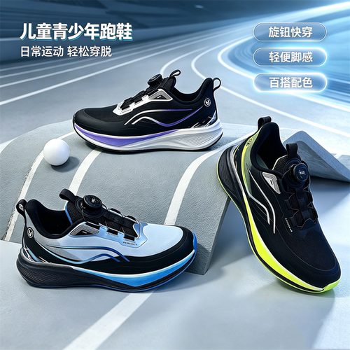 永高人童鞋2026冬大童39-43防滑软底减震薄绒青少年跑鞋皮面65156