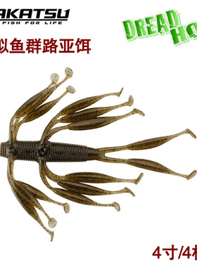 日本进口imakatsu模拟小鱼群DREAD HOG路亚饵软饵虾型饵黑坑鲈鱼