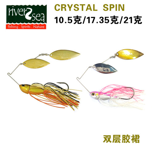 River2Sea美国原装进口CRYSTAL SPIN双胶裙复合亮片路亚饵硬饵鲈