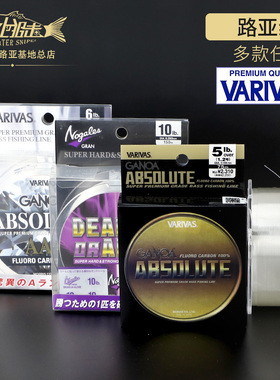 日本进口VARIVAS巴里巴斯GANOA碳线ABSOLUTE前导线路亚线氟碳线