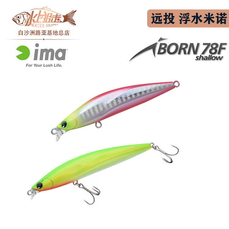 日本ima40cm浅水远投浮海鲈假饵