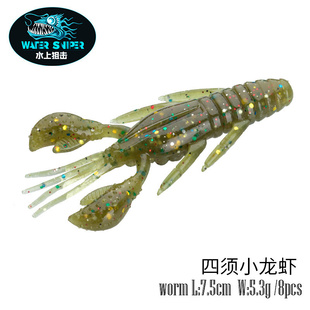 水上狙击19新款3寸小龙虾四须小钳虾软饵软虫黑鱼鲈鱼假饵路亚饵