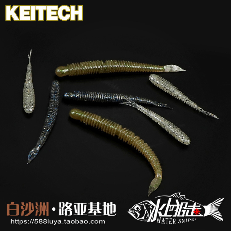 keitech寸型路亚饵叉尾鱼
