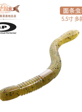 日本OSP软饵软虫 Dolive Crawler 5.5寸面条虫淡水路亚饵鲈鱼假饵
