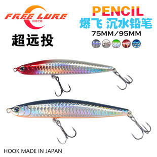 FREELURE自由之路远投爆飞沉水铅笔路亚饵硬饵13.8g/22.9g翘嘴