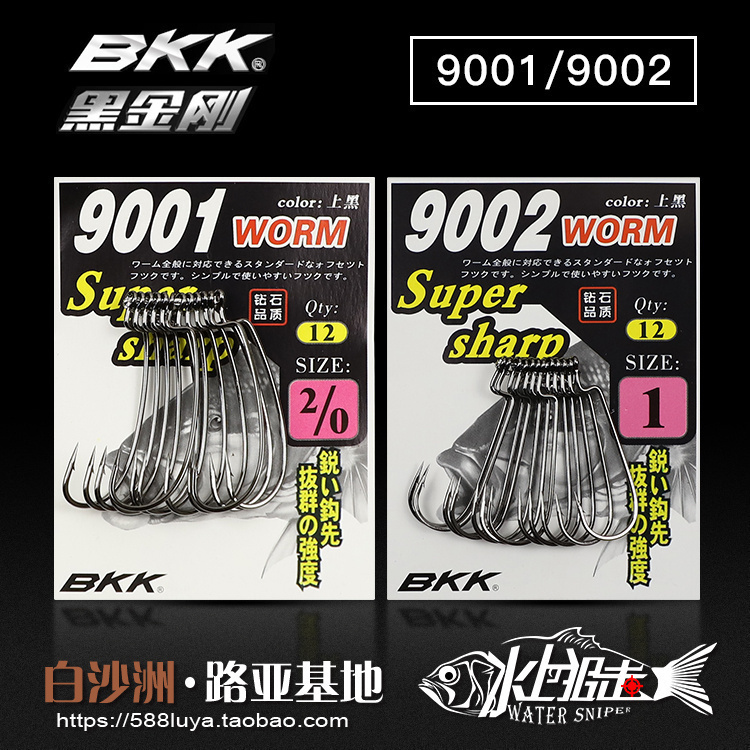 bkk黑金刚9001窄腹鲈软虫曲柄钩