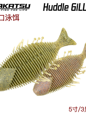日本IMAKATSU HUDDLE GILL哈德鱼路亚大型软饵泳饵扁平鱼饵鲈鱼饵