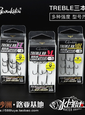日本Gamakatsu伽玛卡兹TREBLE三本钩RB M/H加强路亚钩8号锚钩鱼钩
