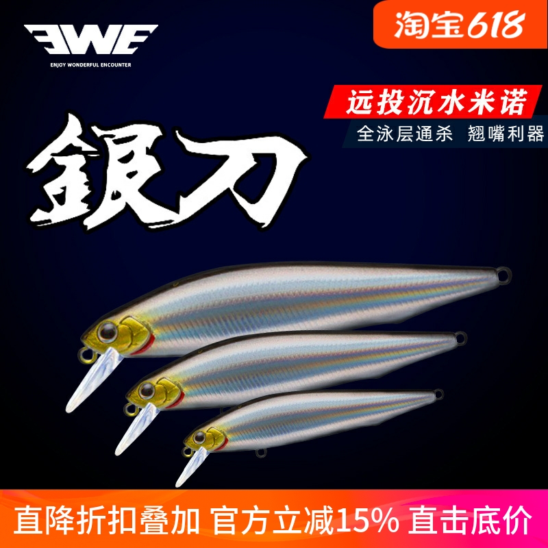 美夏EWE银刀死飞真鳞超远投沉水米诺7/10/14g翘嘴鲈鱼颤动路亚饵 户外/登山/野营/旅行用品 活饵/谷麦饵等饵料 原图主图