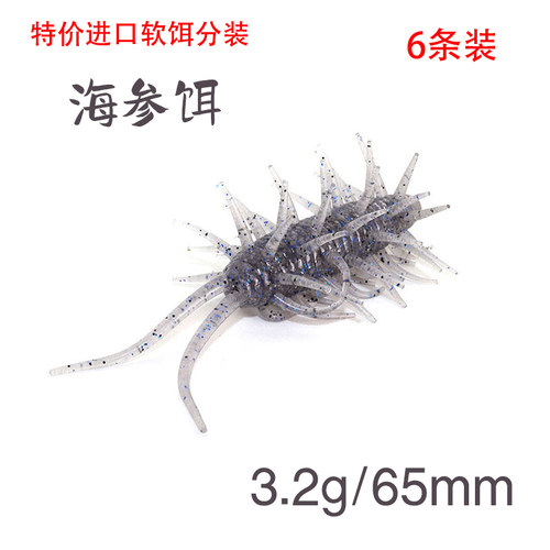 特价处理Coike Shrimp同款海胆海参饵毛毛虫软饵路亚饵微抖动鲈钓