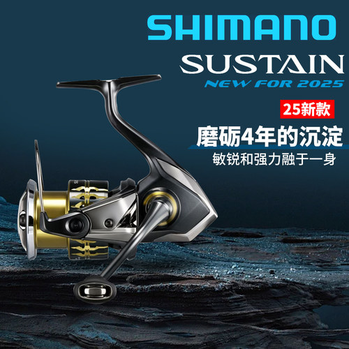 SHIMANO禧玛诺25款SUSTAIN萨斯汀轻量远投路亚轮进口鱼线轮纺车轮
