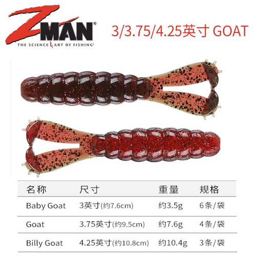 zman路亚饵山羊双T尾软饵