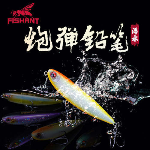 飞蚂蚁 炮弹浮水铅笔之字狗单钩/三本钩远投路亚饵硬饵鲈鱼军鱼