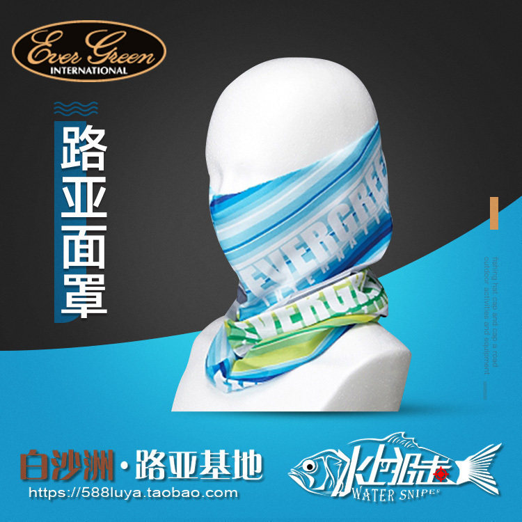 EG日本EVER GREEN防晒面巾防紫外线透气速干头巾面罩COOLMAX面料