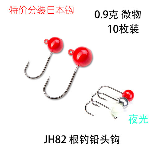 特价同款 JH-82日本根钓10枚路亚钩夜光钩微物路亚细钩条
