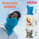 SUNGAITER 钓鱼飞钓户外用品 美国SIMMS 头巾 路亚防晒面巾 面罩