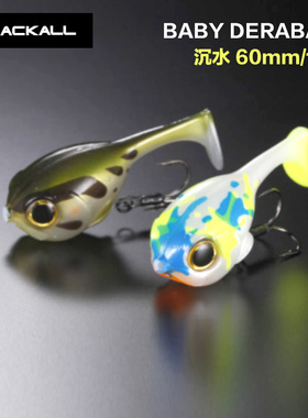 日本进口JACKALL小胖假饵BABY DERABALL摇滚型路亚软饵鲈鳜鱼黑坑