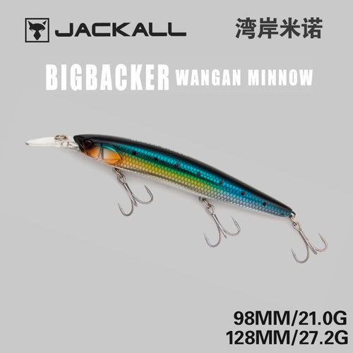 jackall路亚饵青物米诺