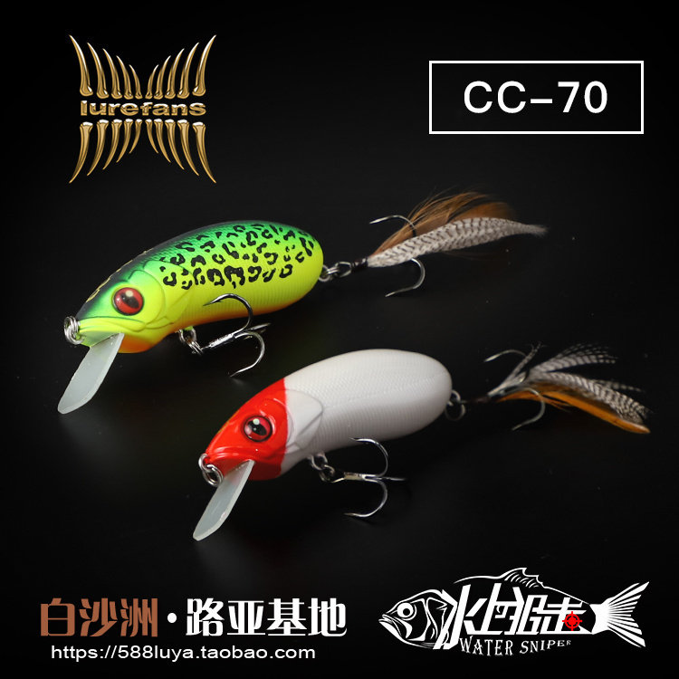 路亚发烧友大河奔流硬饵浮水CC70