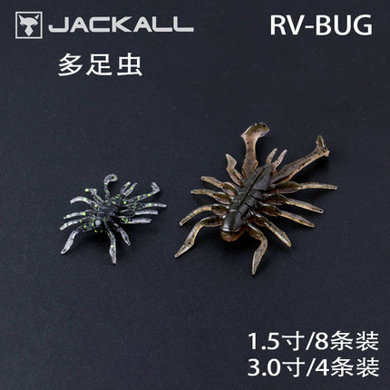 JACKALL 日本进口RV-BUG1.5寸3寸多足虫竞技水蜘蛛路亚饵软饵