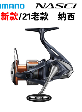 SHIMANO禧玛诺21款鱼轮NEW NASCI纳西纺车轮卷线路亚轮矶钓轮渔轮