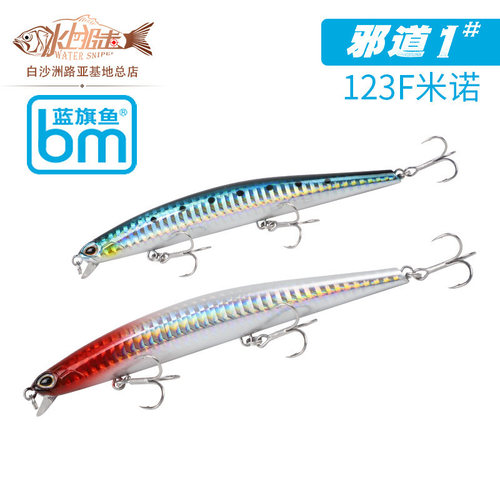 bm蓝旗鱼路亚远投浮水米诺 邪道1超浅湾123F14g 翘嘴鲈鱼鱤鱼硬饵 - 封面