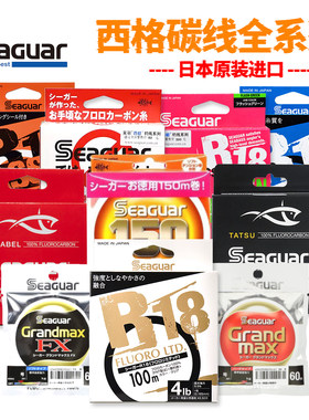 seaguar 西格碳线系列前导线西格之星银标黄标橙标氟黑标鱼线