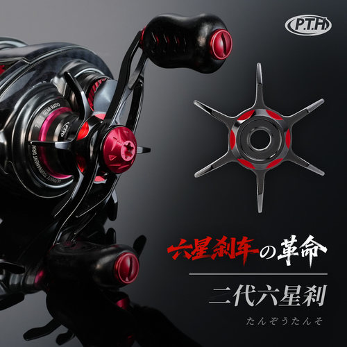 PTH二代六星五星刹车梦系列steez系列线杯水滴轮改装五星刹车扳手