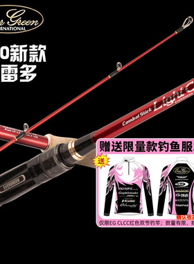 20款日本进口EVERGREEN卡雷多限量款CLCC翘嘴鲈鱼鳜鱼EG路亚竿