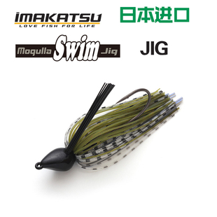 日本进口imakatsu MOGURA SWIM JIG防挂胡须佬铅头钩路亚配件