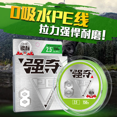 强夺PE线编织线大力马路亚主线