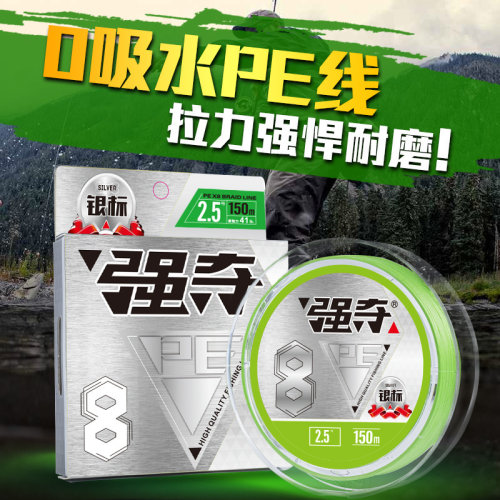 强夺PE线编织线大力马路亚主线