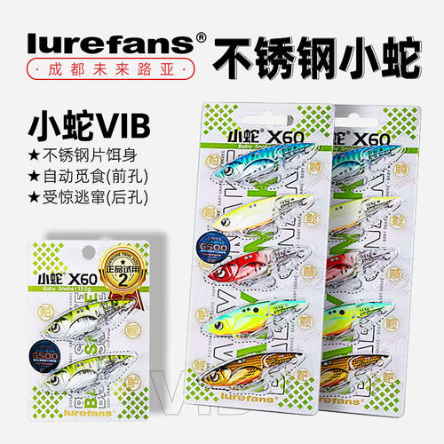 大河奔流不锈钢小蛇VIB实战装X50/X55/X60路亚饵套装远投翘嘴饵