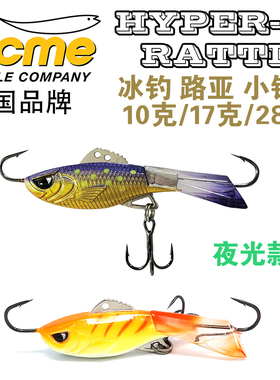 美国ACME hyper-rattle 冰钓鱼饵小铅鱼路亚铅笔上下逗钓鲈鱼狗鱼
