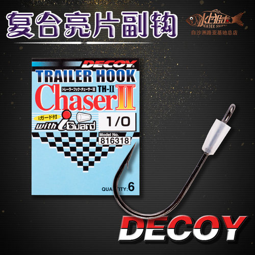 decoy路亚日本复合亮片