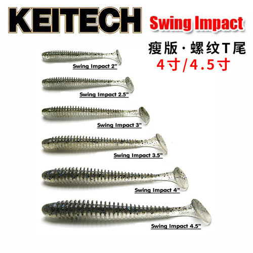 日本K牌SwingImpact路亚软饵