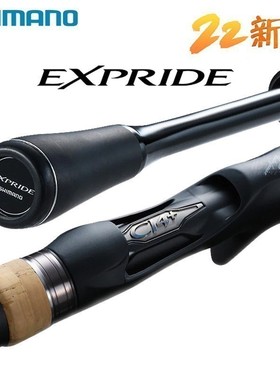 22新款禧玛诺EXPRIDE新款EXP路亚竿直柄枪柄现货鱼竿西玛诺鱼杆