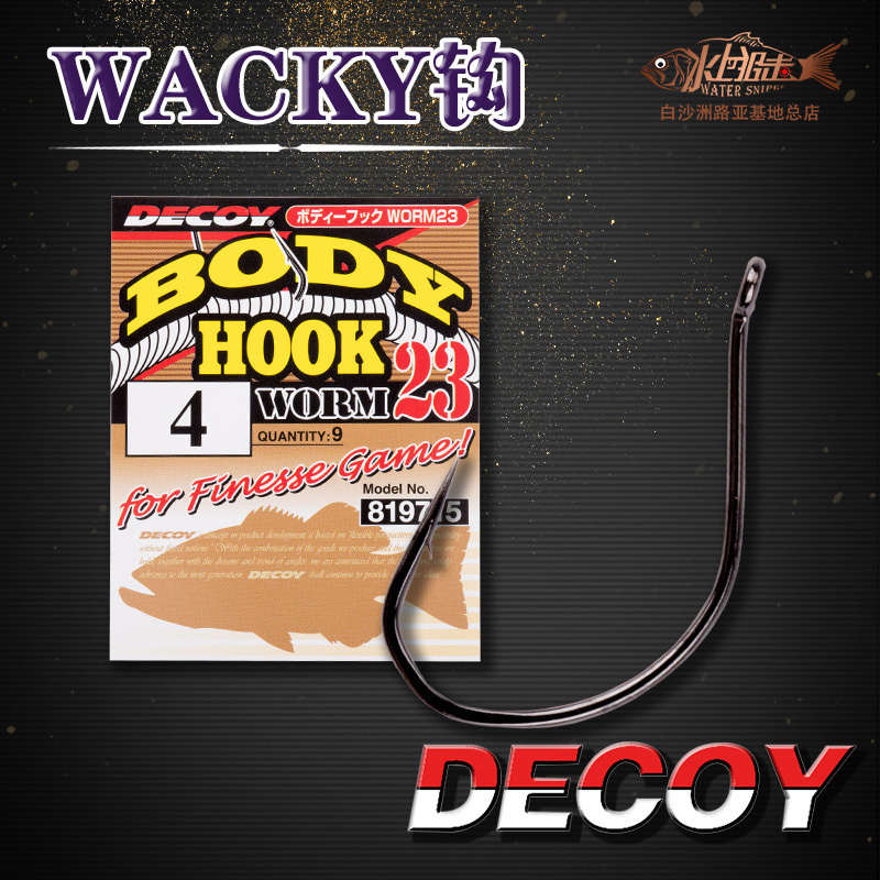 日本DECOY胜一WORM23  wacky钩 倒吊钩软饵软虫钩鱼钩防挂路亚钩 户外/登山/野营/旅行用品 鱼钩 原图主图