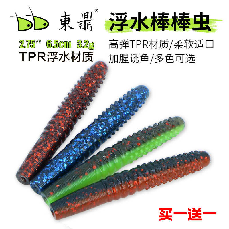 东鼎浮水棒棒虫软饵NED内德棒棒虫软虫路亚黑坑鲈鱼面条虫软假饵