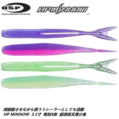 日本进口软虫路亚饵叉尾鱼新品