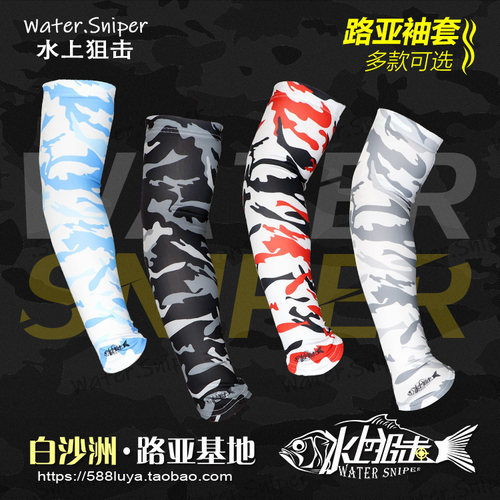 水上狙击防晒袖套路亚钓鱼