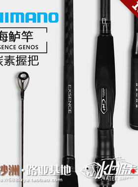 日本SHIMANO/禧玛诺海鲈鱼路亚竿18款EXSENCE GENOS翘嘴远投鱼竿