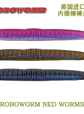 ROBOWORM NED Worms内德棒棒虫软饵3/4.5寸面条虫德州钓组路亚饵