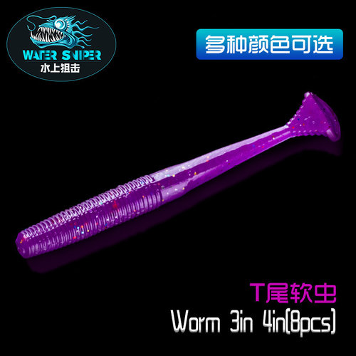 水上狙击T尾虫鱼型鳜鱼翘嘴软饵