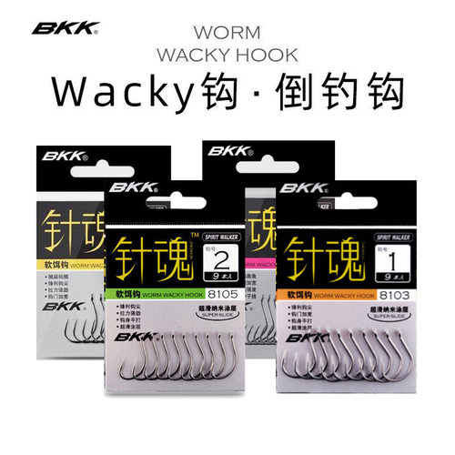 bkk路亚软饵钩针魂钩德州钓组