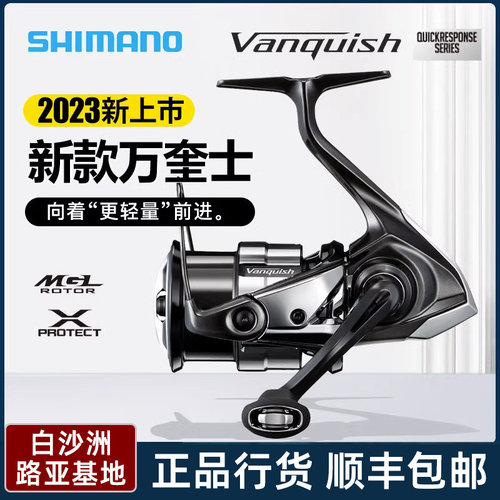 23款禧玛诺VQ万奎士路亚纺车轮